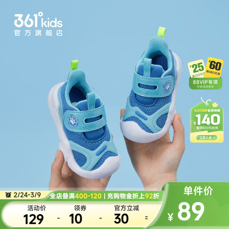 361童鞋男童幼童鞋2026春季新款防撞婴童宝宝学步透气网面机能鞋
