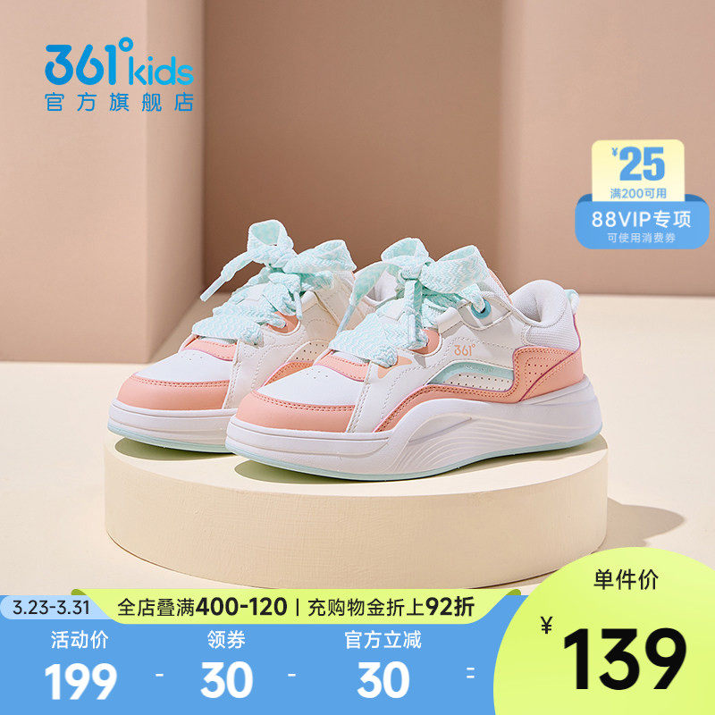 361度童鞋儿童面包鞋女童板鞋春季新款男童运动鞋青少年休闲鞋子