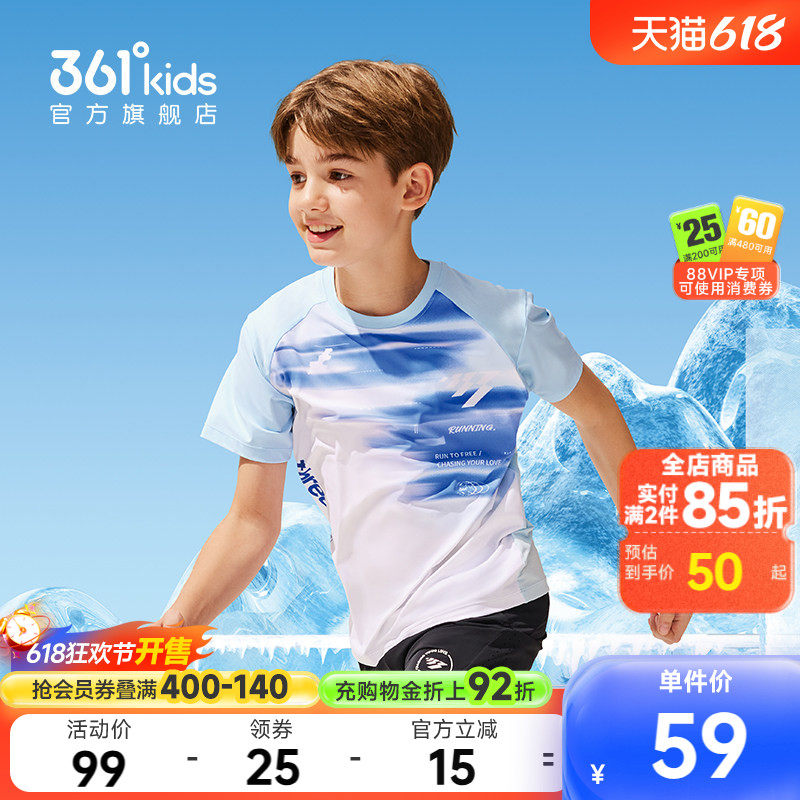 冰肤科技1.0|商场同款361男童短袖T恤针织衫2026夏季新中大童上衣