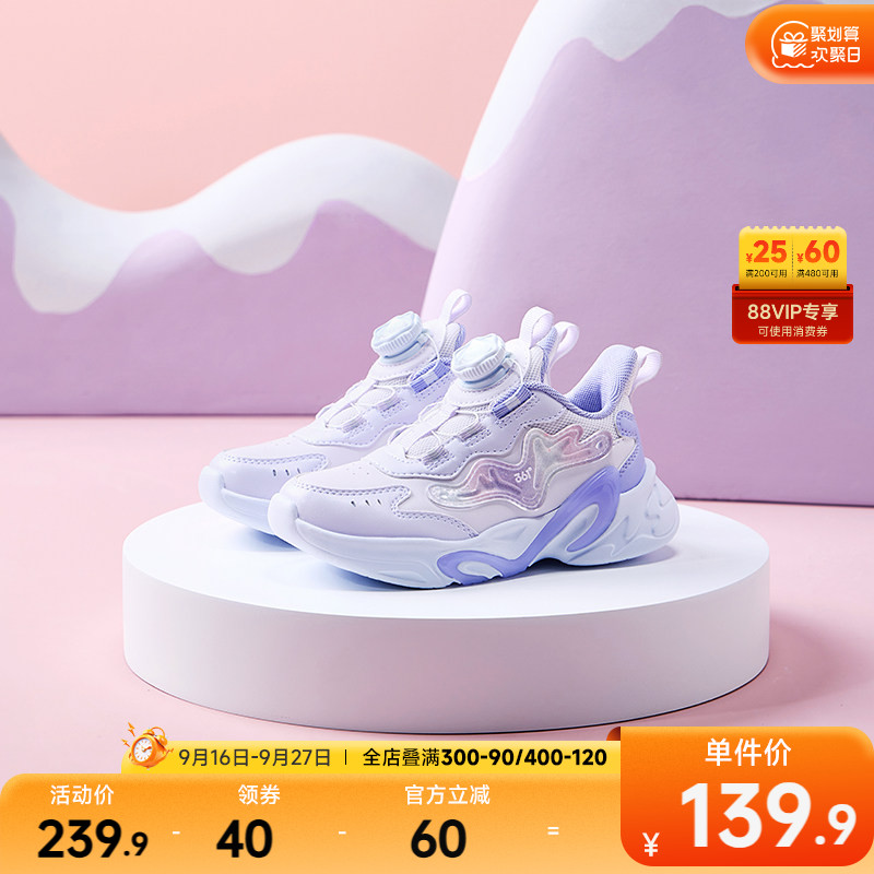 361°童鞋女童运动休闲