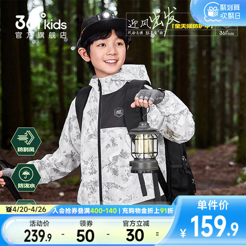 风屏科技|361童装男童梭织薄外套2026春秋新款户外防风防水上衣