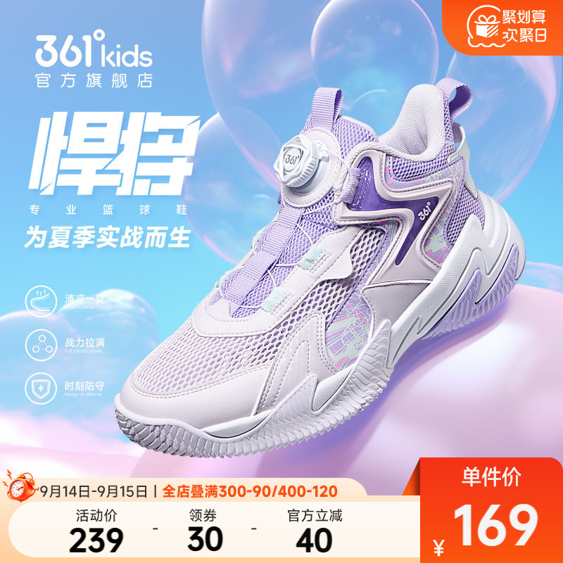 361度童鞋儿童篮球鞋大网孔图片