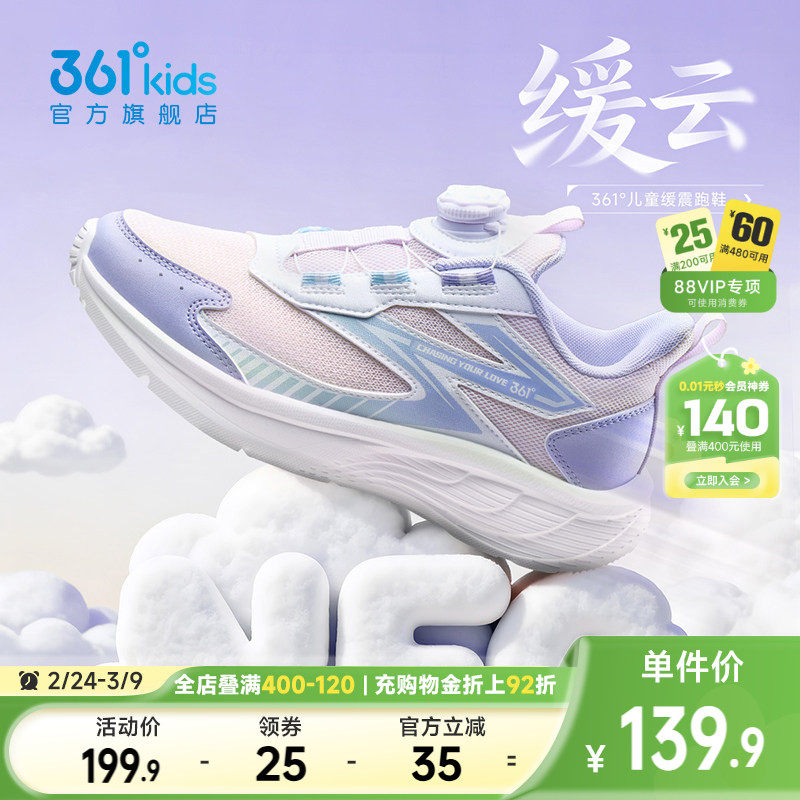 361度童鞋女童运动鞋儿童跑步鞋春季新款男童鞋子轻便女孩纽扣鞋