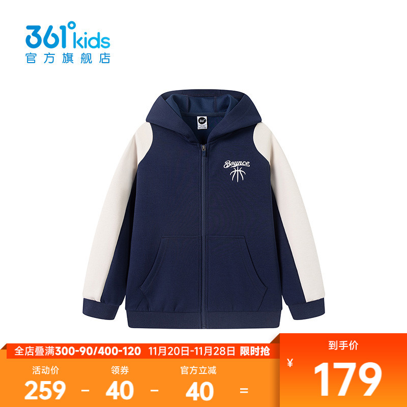 【商场同款】361°童装男童针织外套2025年秋季新款中大童外套