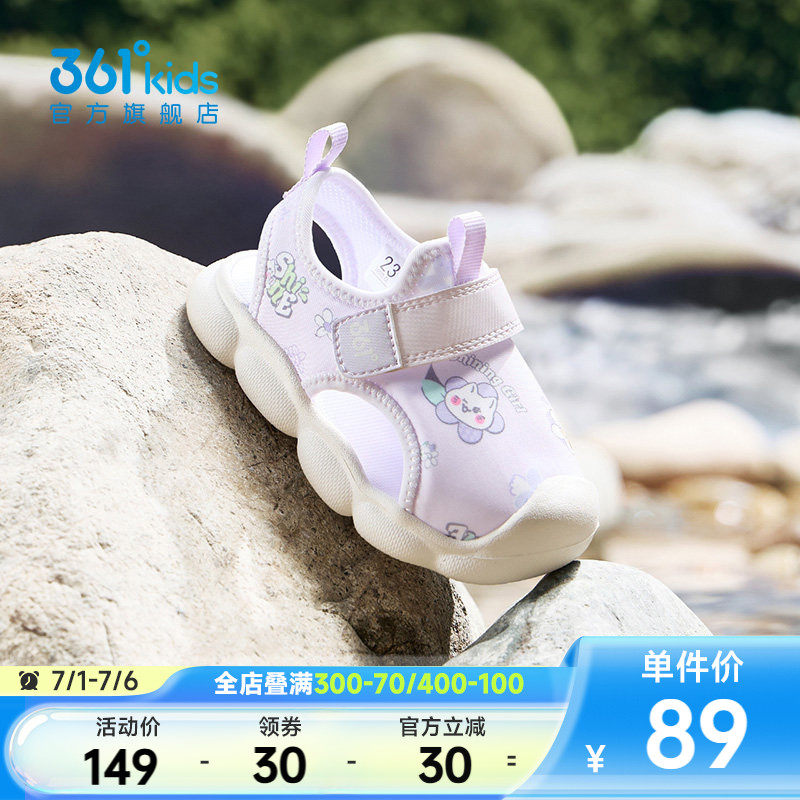 361童鞋女童幼童鞋2026夏季新款幼童凉鞋包头学步防撞幼儿园鞋子