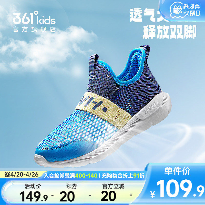 361童鞋儿童运动鞋夏季新款网面透气男童网鞋轻便一脚蹬女童鞋子