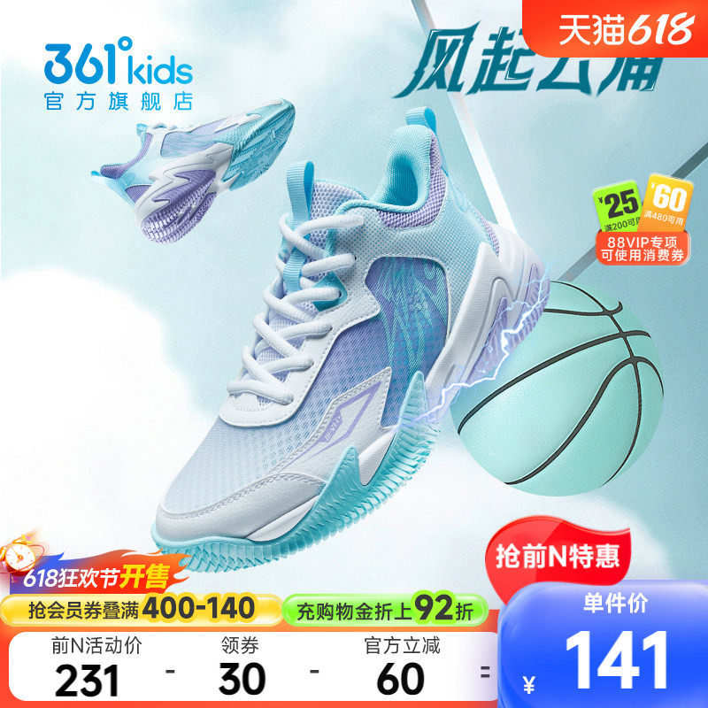悍将|361童鞋儿童篮球鞋夏季新款男孩鞋子网面透气学生男童运动鞋