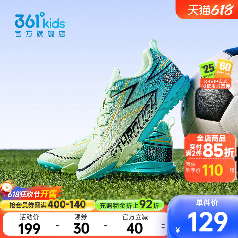 361童鞋男童足球鞋防滑专业球鞋2026春季新款中大童青少年运动鞋