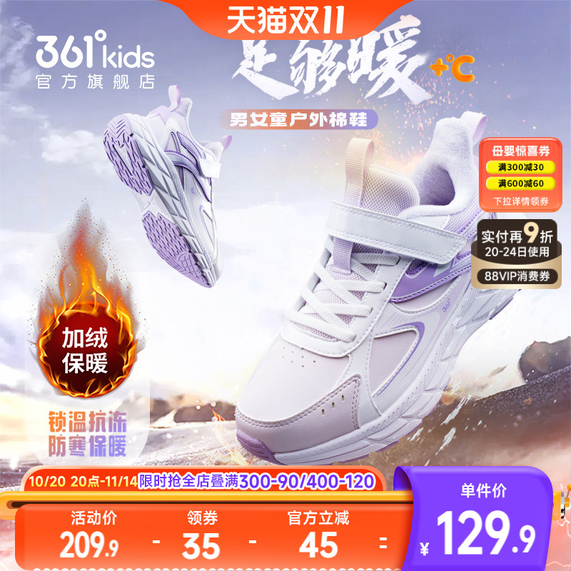 361童鞋女童棉鞋儿童二棉鞋冬季新款保暖户外加绒鞋男童鞋运动鞋