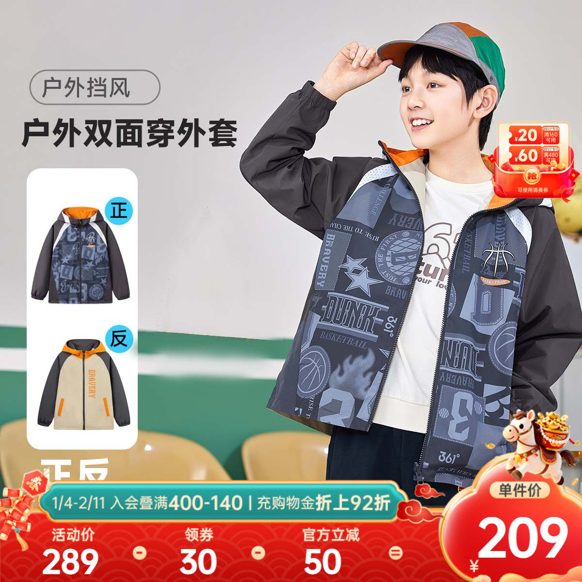 【商场同款】361°童装男童两面穿外套2026春季新款中大童外套,童装/婴儿装/亲子装,普通外套,淘宝优惠券,粉丝福利购,淘宝优惠卷