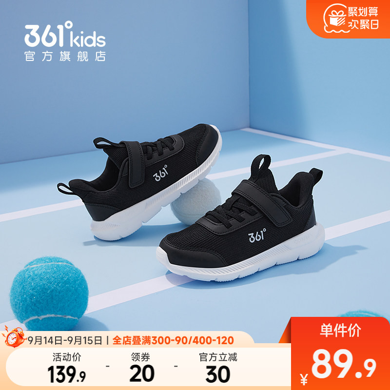 361小童鞋子透气大网眼跑步鞋图片