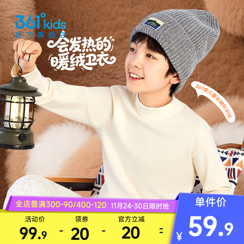 361°童装男女童长袖针织衫