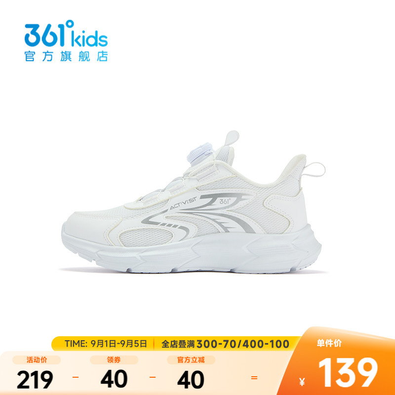 361°童鞋男童运动跑鞋图片