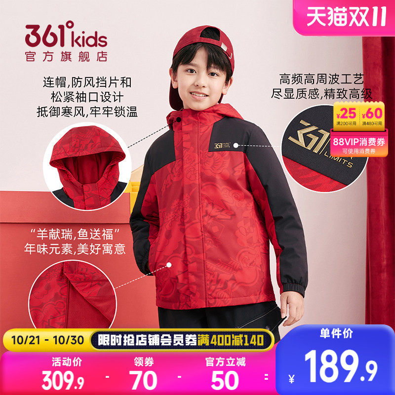 361°童装男童梭织加厚外套