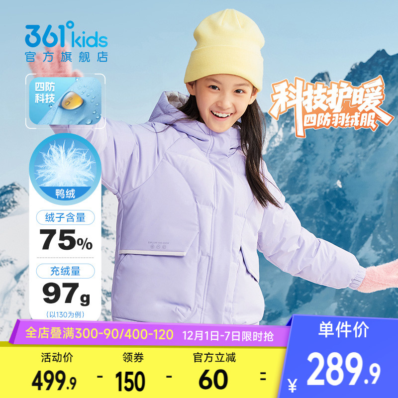 361°童装女童盖臀羽绒