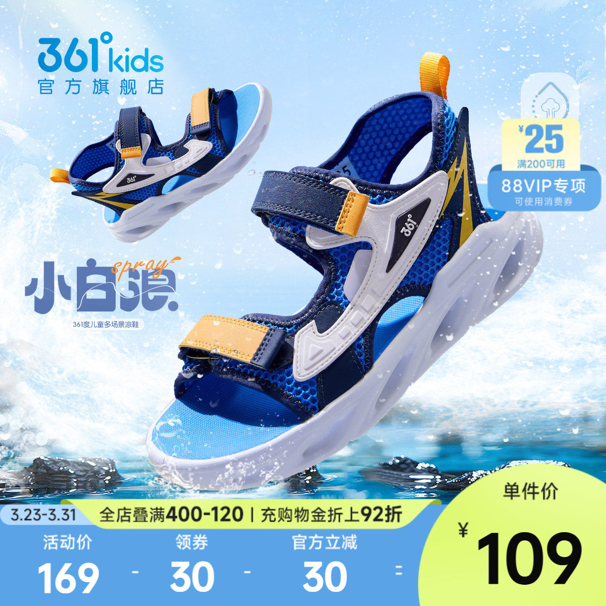 361童鞋儿童凉鞋夏季新款男孩鞋子沙滩中大童溯溪鞋男童运动凉鞋