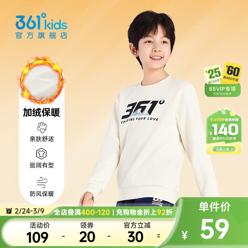 361童装女童卫衣2026春季新款儿童卫衣大童上衣运动加绒儿童衣服