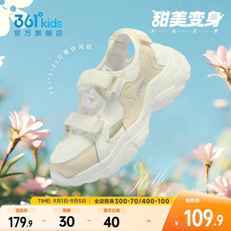 361度童鞋玛丽珍女童凉鞋夏季新款女孩鞋子魔术贴透气儿童休闲鞋图片