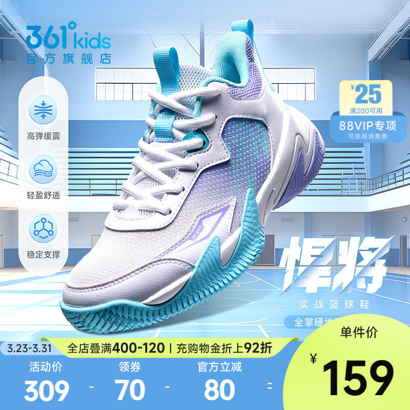 悍将|361童鞋儿童篮球鞋春季新款男孩鞋子网面透气学生男童运动鞋