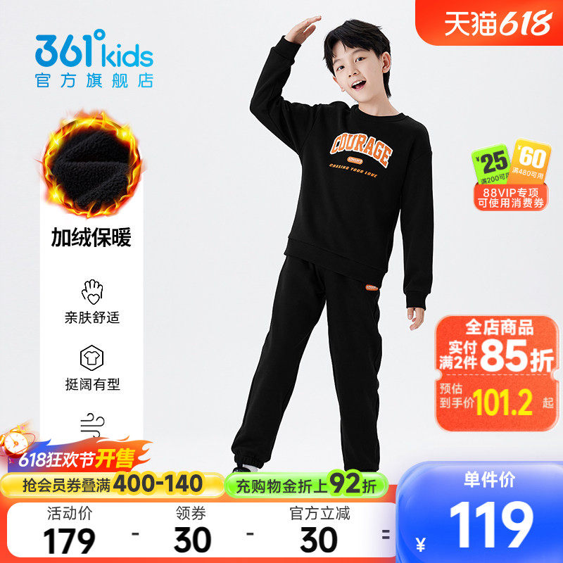 361童装男女童针织套装2026秋冬新款运防风保暖动卫衣长裤两件套