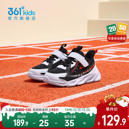 361°童鞋男童运动跑鞋