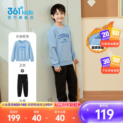 361童装男童针织休闲儿童套装2025秋冬新款运动裤子卫衣两件套