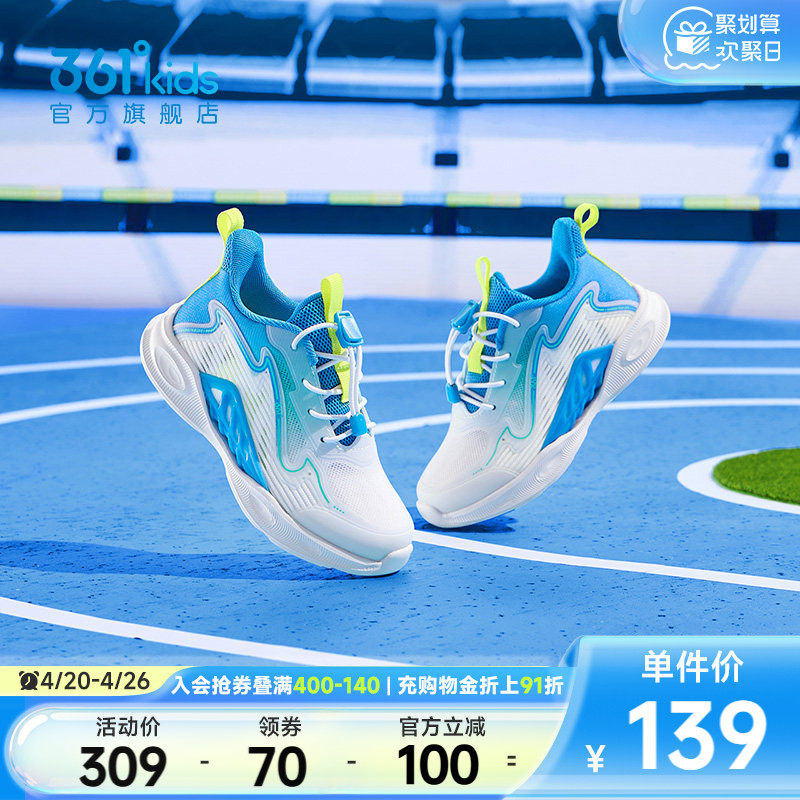 风透6|361度童鞋男童运动鞋小童鞋抽绳跑鞋网眼透气夏季新款鞋子