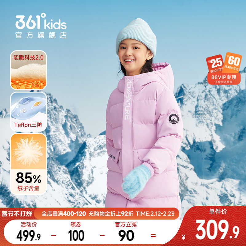 【马年红色】三防|361度童装女童长款保暖儿童羽绒服冬季男童外套