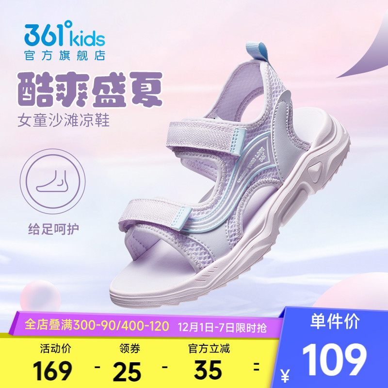 361度童鞋运动沙滩凉鞋夏季