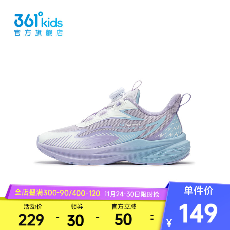 【商场同款】361°童鞋女童运动跑鞋2024年冬季新款中大童鞋子