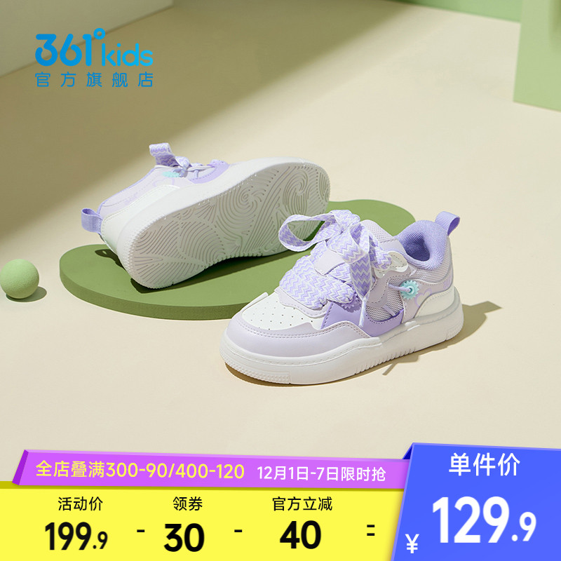 361°童鞋男女童运动休闲板鞋