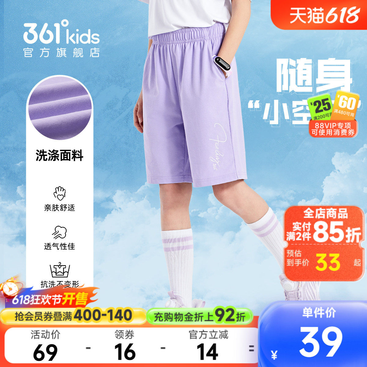 361童装男女童针织五分裤2026夏季新款轻薄透气运动短裤休闲裤子
