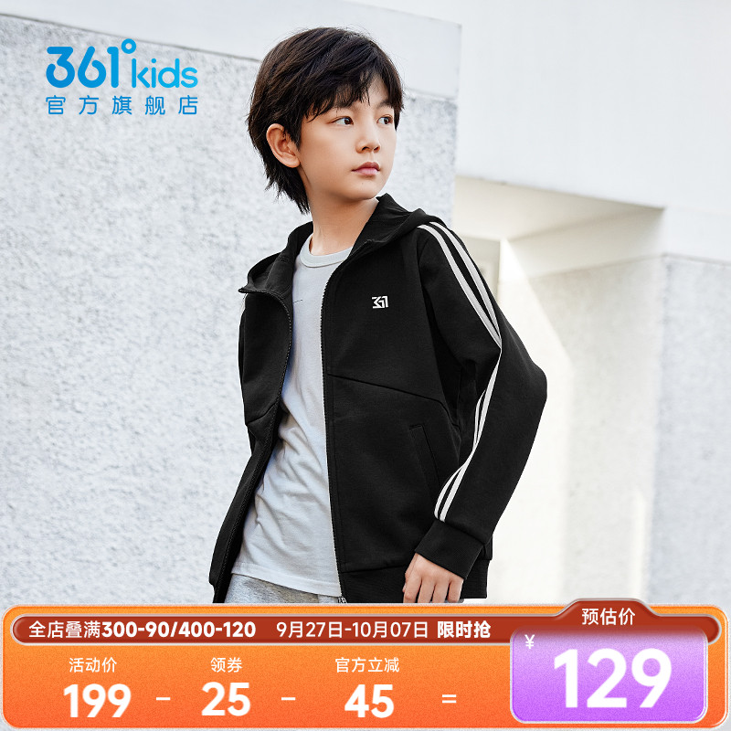 361°童装男童连帽针织外套