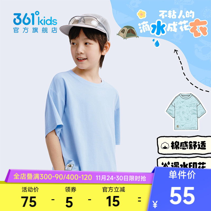 361°童装男童短袖针织衫