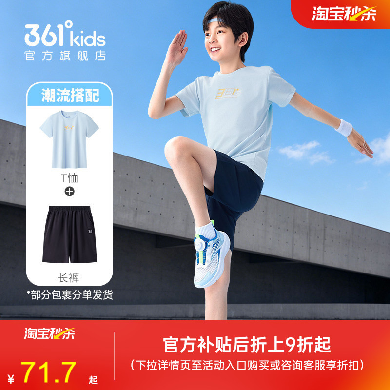 361童装儿童运动套装夏季新款男童速干裤男孩短袖女童速干衣夏装