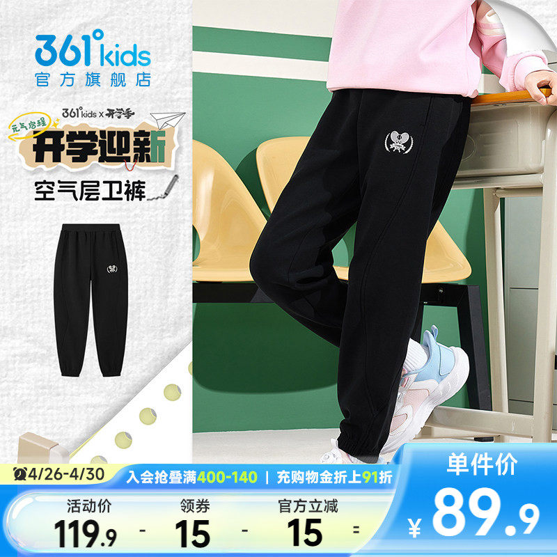 361°童装女童针织运动休闲长裤2026春新款中大童亲肤儿童裤子