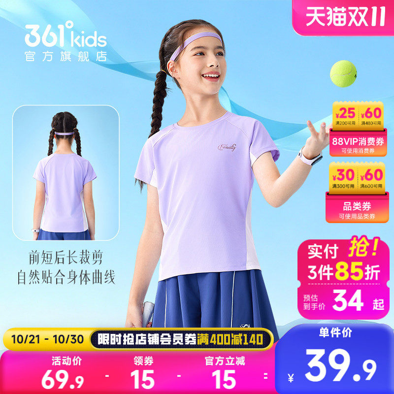 361°童装女童短袖针织衫