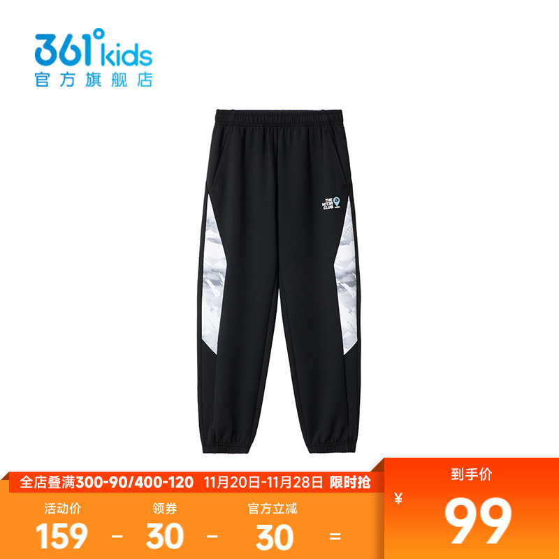 【商场同款】361度童装男童针织长裤2025年秋季新款中大童裤子