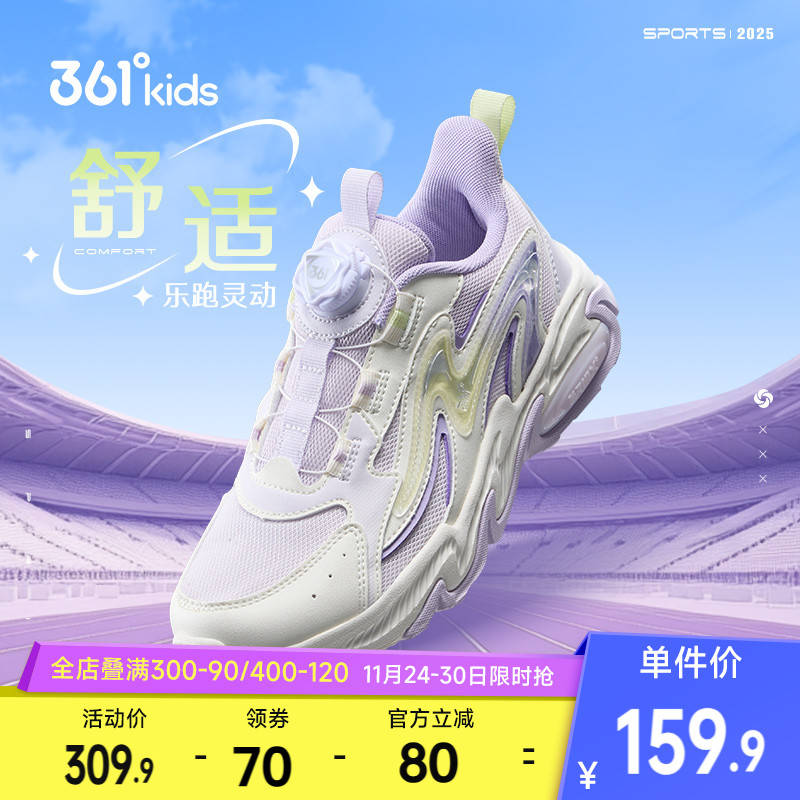 星月|361童鞋女童运动鞋儿童跑步鞋2025春季新款学生女孩老爹鞋子