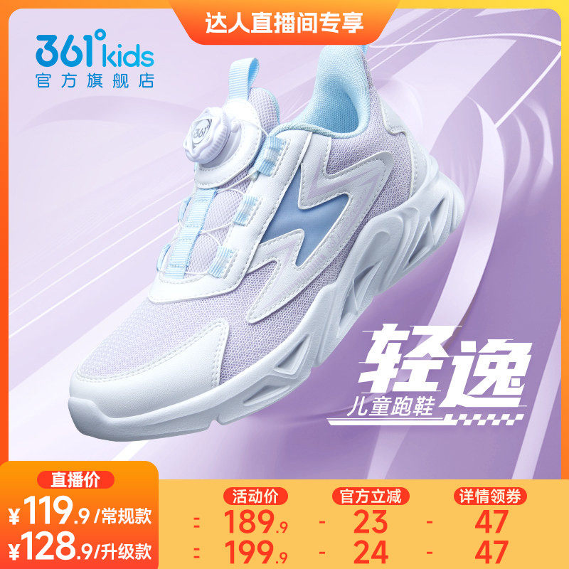 361童鞋女童运动鞋春季新款网面透气儿童旋钮跑鞋校园男童鞋子