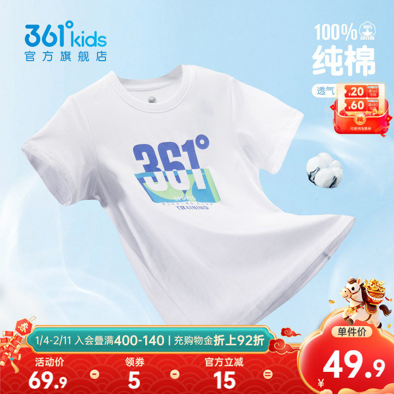 361童装男童纯棉短袖t恤2026夏季新款大童运动半袖儿童夏装女童,童装/婴儿装/亲子装,T恤,淘宝优惠券,粉丝福利购,淘宝优惠卷
