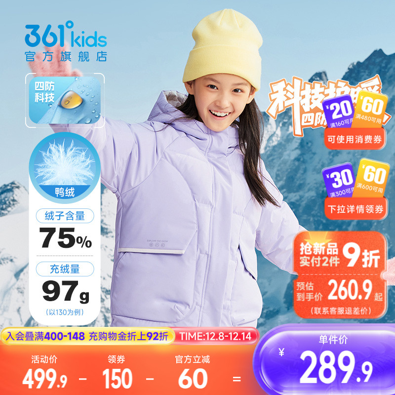 361°童装女童盖臀羽绒
