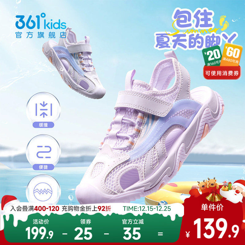 361童鞋儿童包头凉鞋夏季新款运动女童鞋子溯溪男童沙滩运动凉鞋