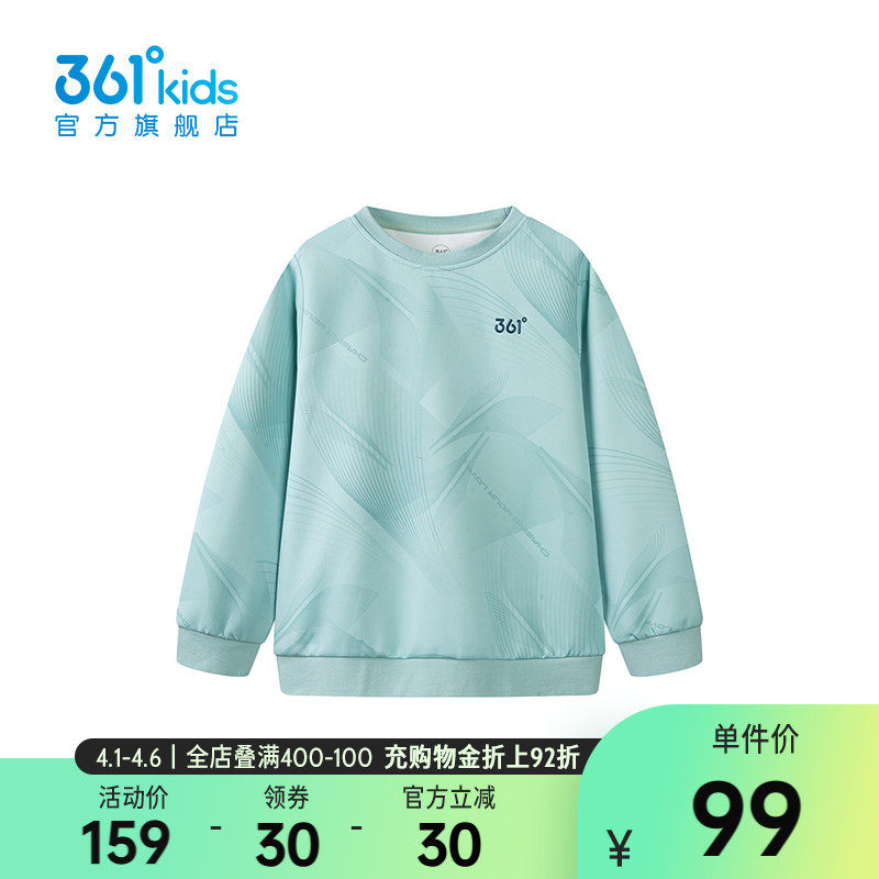 商场同款|舒弹科技361童装男童套头卫衣2026年春季新款中大童上衣