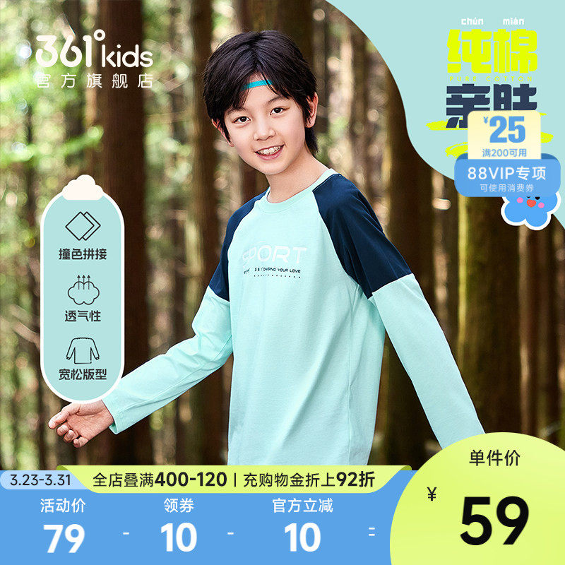 361°童装男女童T恤长袖纯棉2026春秋新款运动大童儿童卫衣上衣