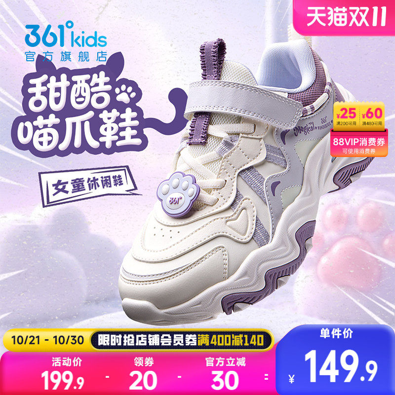 361°童鞋女童运动休闲鞋
