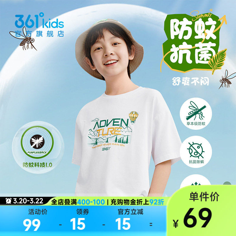 361°童装男童短袖儿童t恤针织衫2026夏季新款防蚊户外休闲上衣