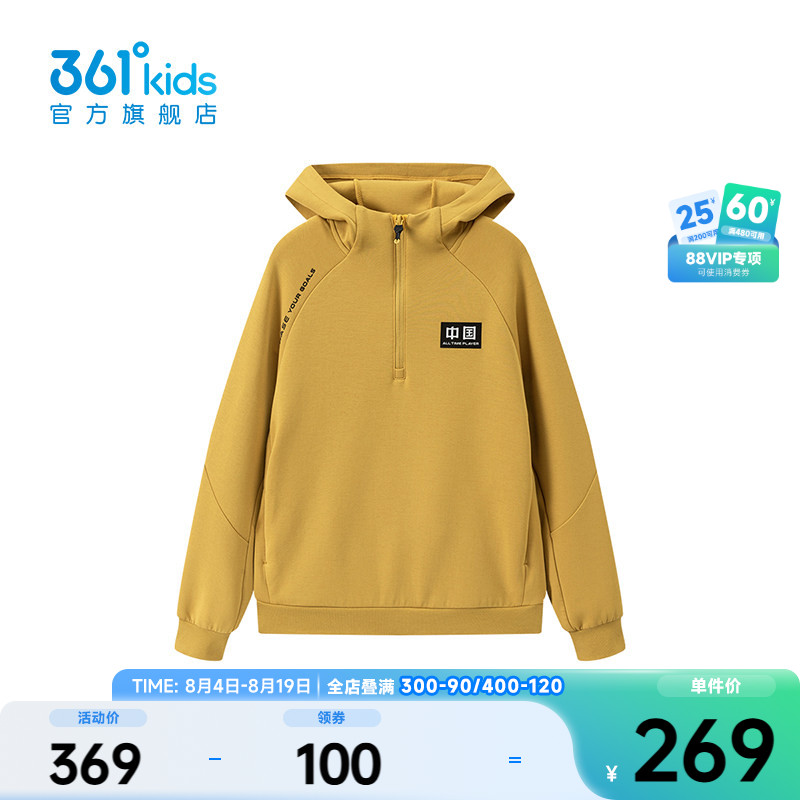361°童装男童连帽卫衣