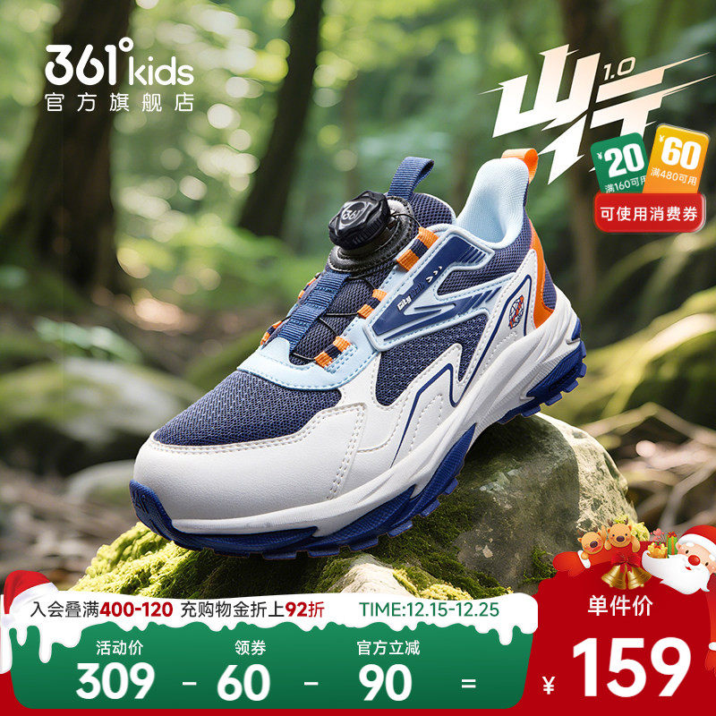 361°童鞋男女童运动跑鞋