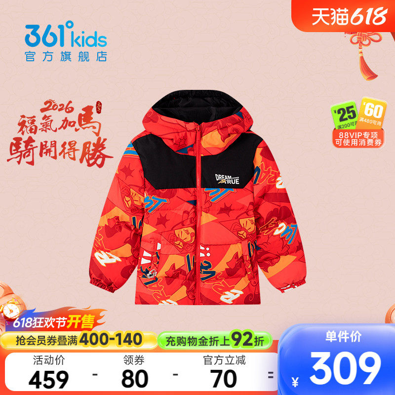 马年新年红色【商场同款】361童装男童羽绒服2026春新款小童外套